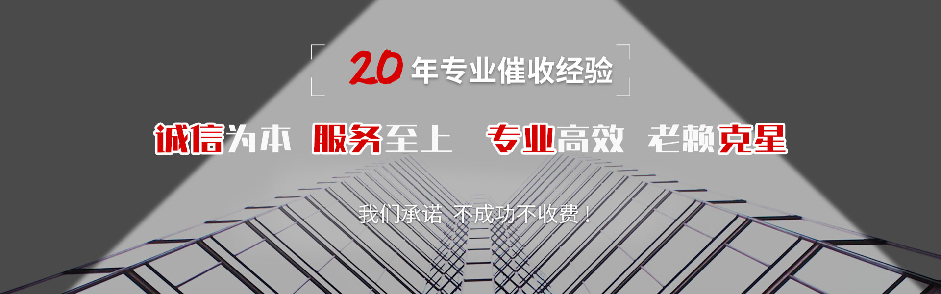 繁昌收债公司