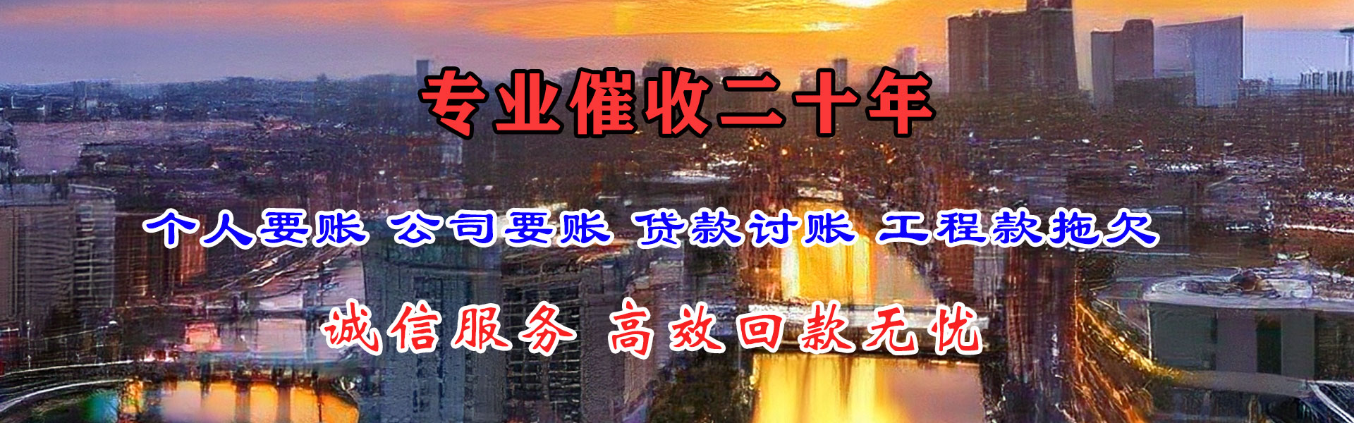 繁昌催帐公司